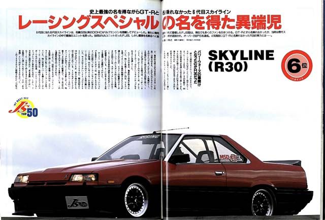 JDM Js Tipo Vol.49 February,1997 97 BEST HIT Js TOP50 TOYOTA LEVIN 