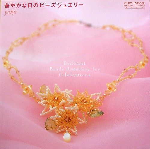 Beads Jewellery for Celebrations /Japanese Book/167  