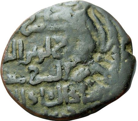 Artuqids of Mardin, Nasir al Din Artuq Arslan AE Dirham  