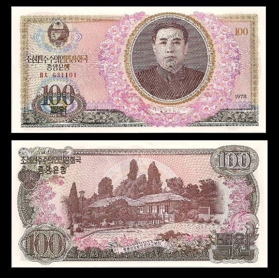 KOREA NORTH P 22 UNC 100 WON ND (1978) 1 PCS LOT  