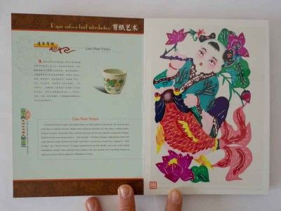 Paper Cut in China Auspicious Pictures BOOKLET SD02c01  