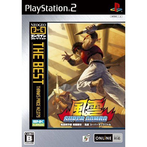 Neogeo online collection Fu un Super Combo PS2 JAPAN  