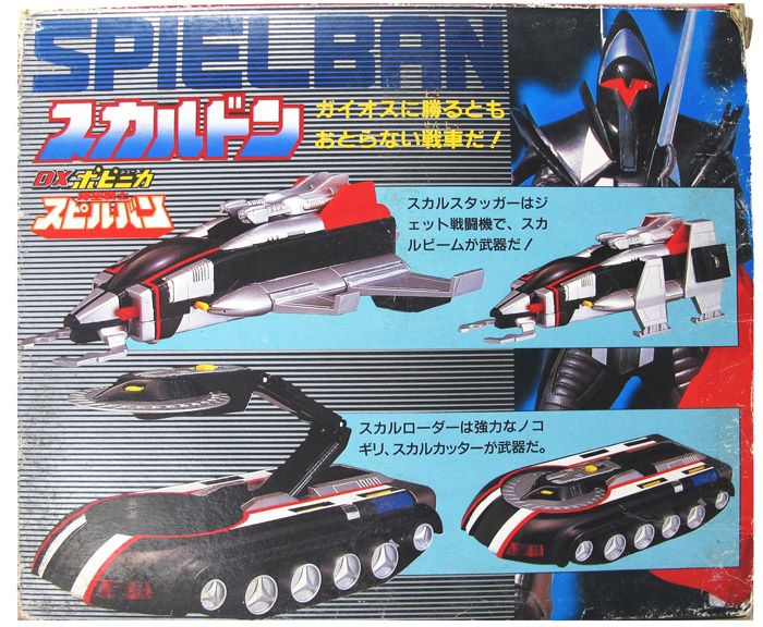 Jikuu Senshi Spielban VR Troopers Chogokin DX Popinika Japan Skulldon 