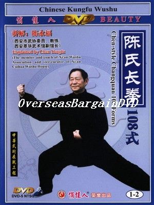 Kung Fu TrainingLearn Chen Changquan 108 Forms At Home  