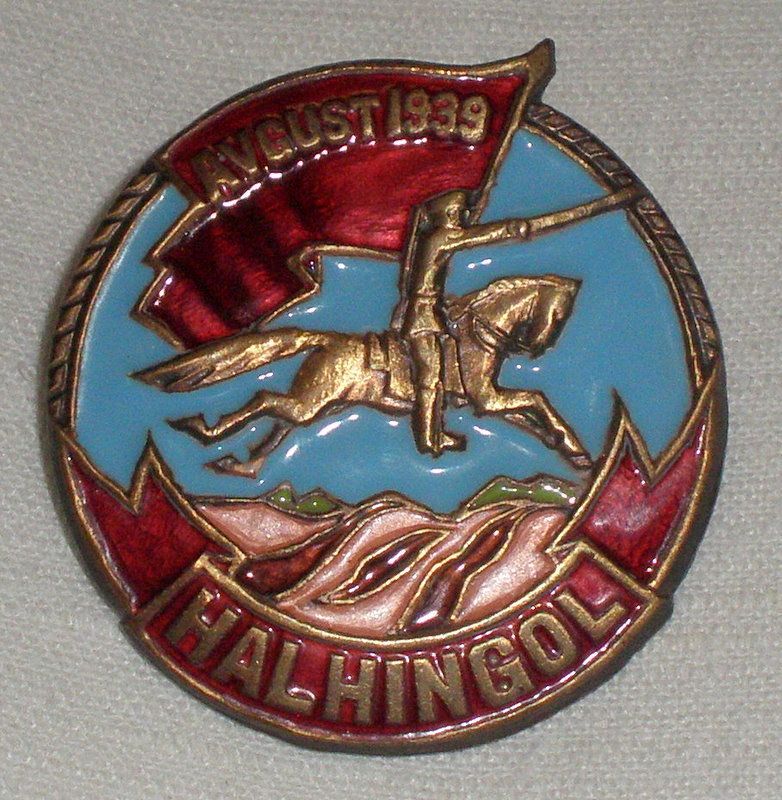 Russia Soviet Badge Order Award Pin Halhingol 1939 USSR  