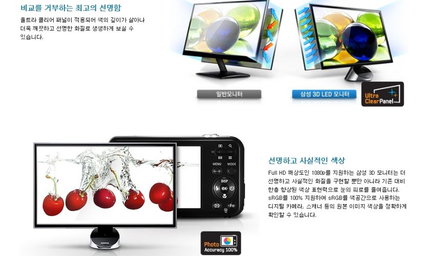 SAMSUNG Smart HD TV 3D Monitor T27A750 27 + 3D Glasses  