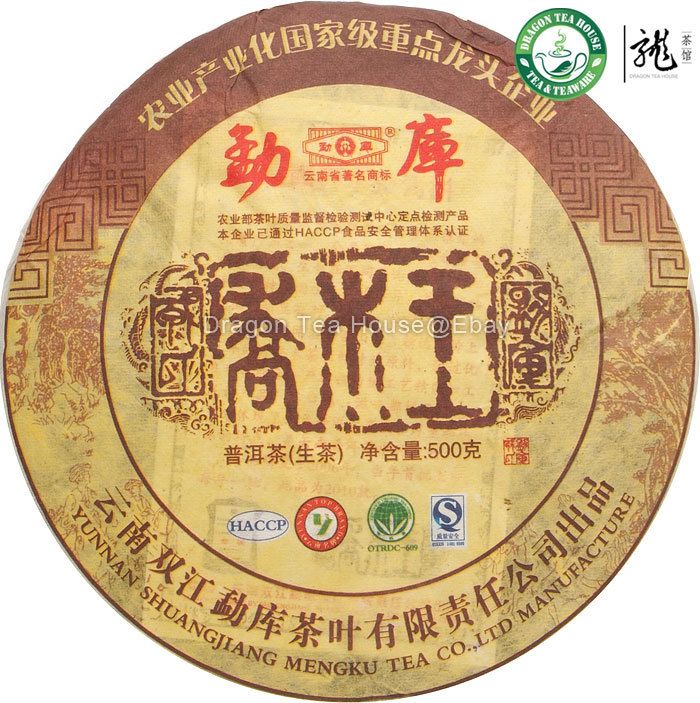 Organic Arbor King * Mengku Pu erh Cake 2010 500g Raw  