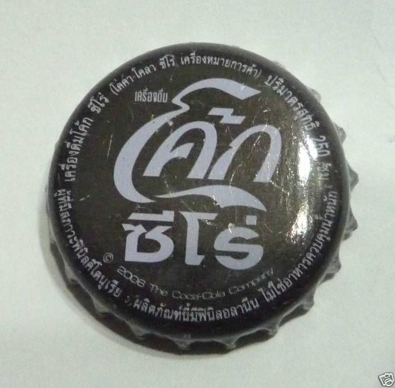 COCA COLA ZERO Soda Bottle Cap Crown THAILAND Coke  