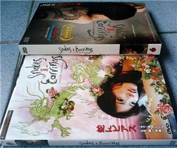 SNAKES AND EARRINGS Kinky Japanese S&M Tattoo Drama DVD  