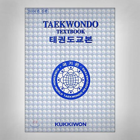 New Taekwondo Textbook Kukkiwon Bilingual(Kor/Eng)  