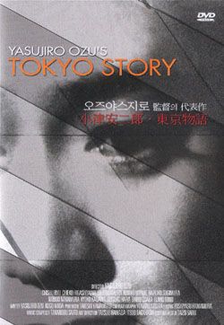 Tokyo Story (1953) DVD, SEALED Ozu Yasujiro  